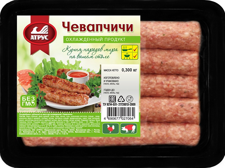 Атрус каша с мясом