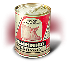 Свинина тушеная (Слонимский мясокомбинат).png