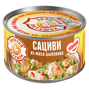 Сациви из мяса цыпленка (Золотой петушок).jpg