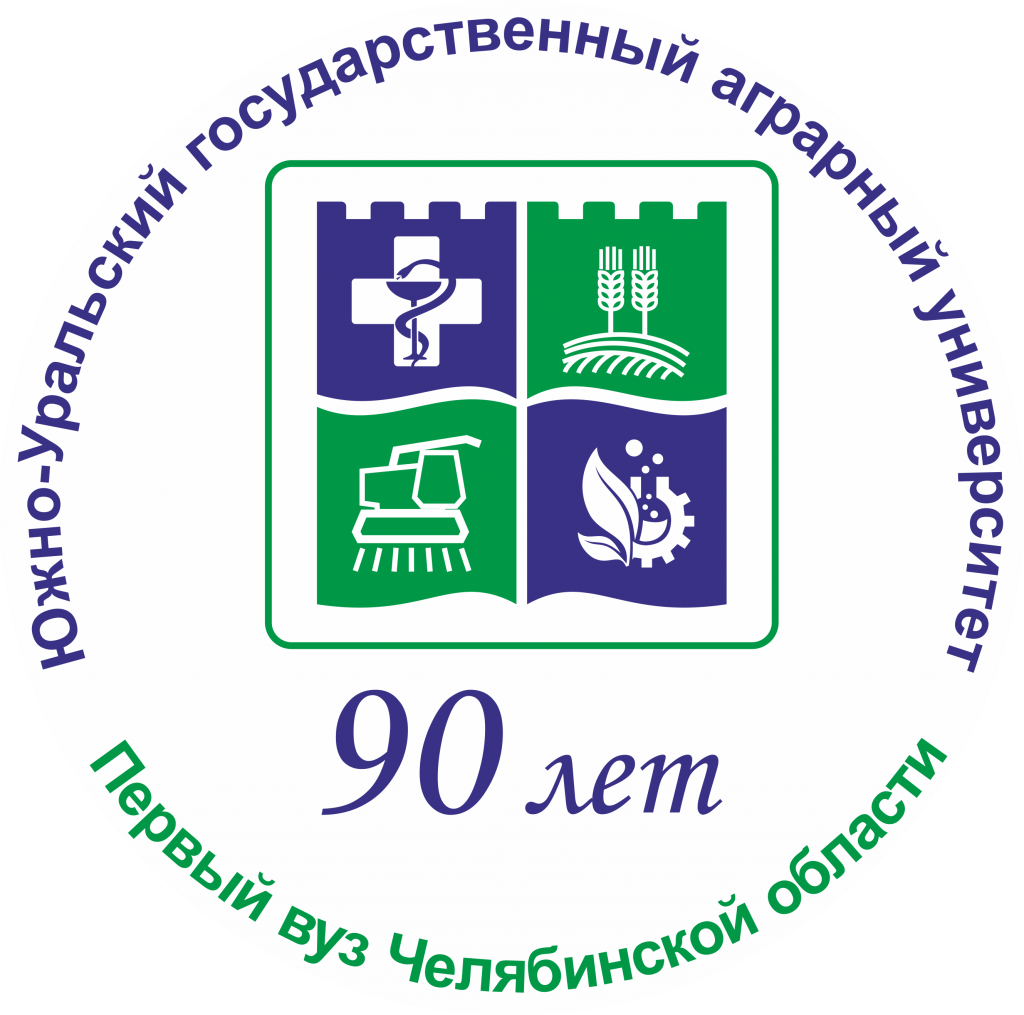 Ургау. Южно-Уральский государственный аграрный университет. Южно-Уральский государственный аграрный университет лого. Южно-Уральский государственный аграрный университет г Троицк. Логотип Южно-Уральского аграрного университета.
