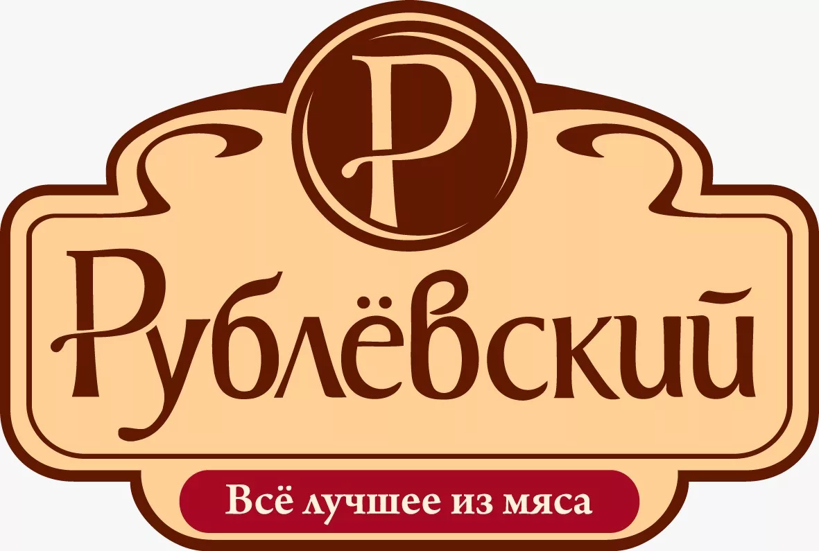 Рублевский. Рублевские колбасы лого. Рублевский мясокомбинат. Рублевский мясокомбинат логотип. Рублевские колбасы логотип.