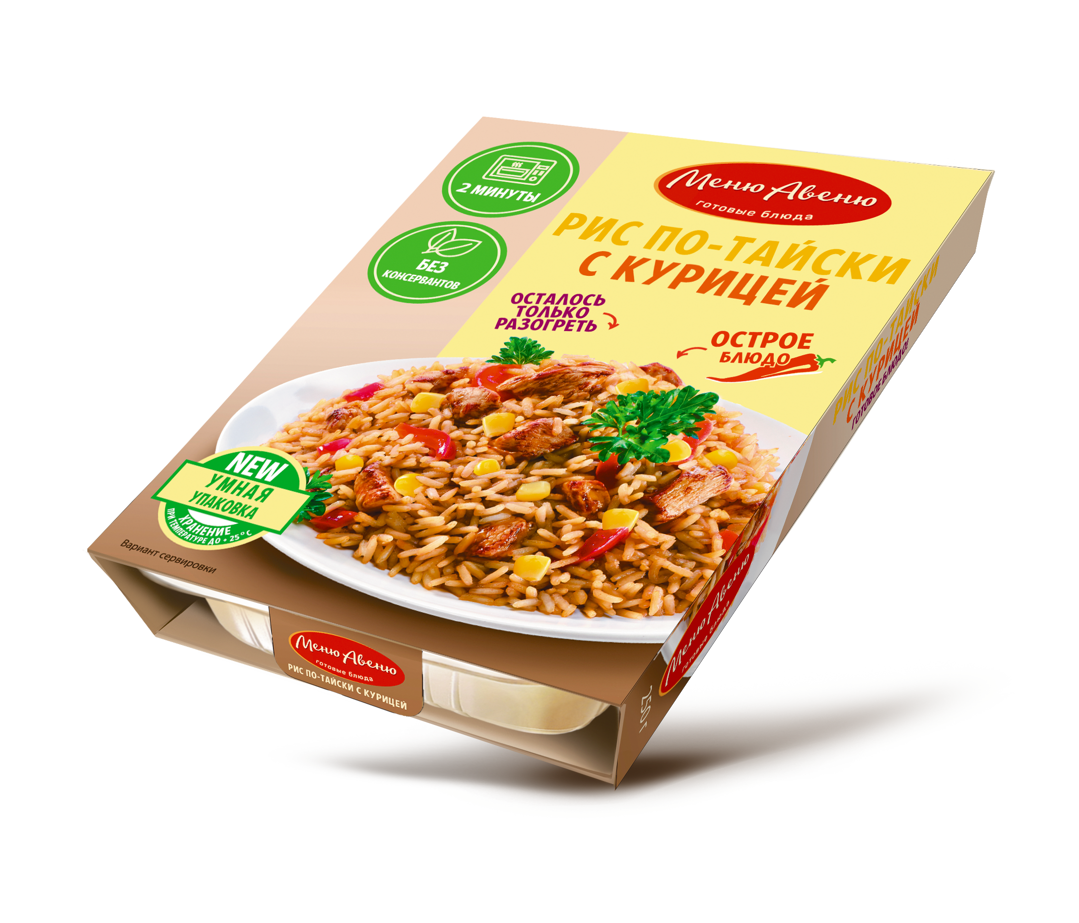 Кафе авеню меню. Авеню меню. Авеню меню. Авеню меню. Авеню шахты меню.