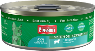 Мясное ассорти с ягненком для кошек (Четвероногий гурман).png