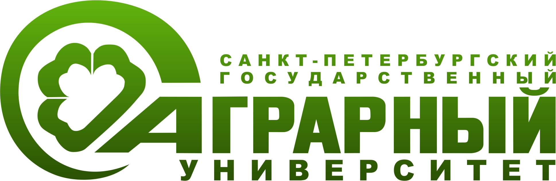 Сайт аграрный университет санкт петербурга. Санкт-Петербургский государственный аграрный университет. Санкт-Петербургский государственный аграрный университет лого. Санкт Петербургский аграрный университет логотип. Логотип аграрного университета СПБГАУ.