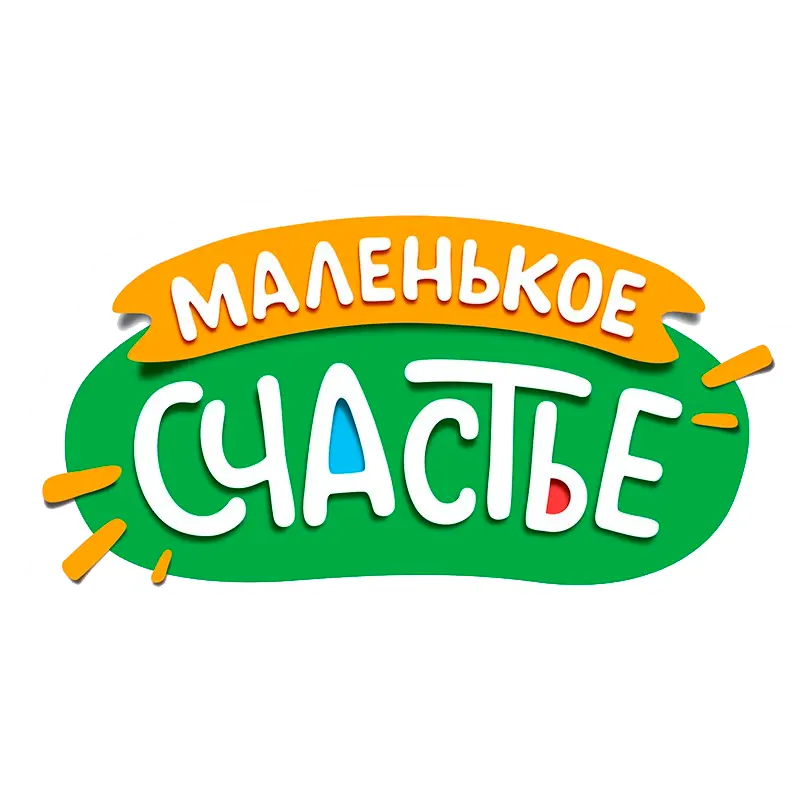 Маленькое счастье. Логотип детского питания. Маленькое счастье логотип. Маленькое счастье детское питание. Маленькое счастье детское питание лого.