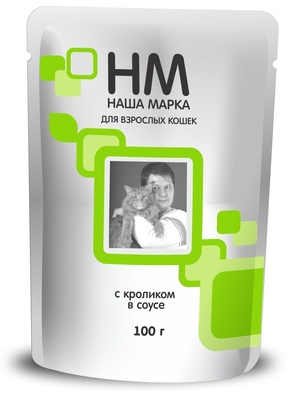 С кроликом в соусе (Наша Марка).jpg