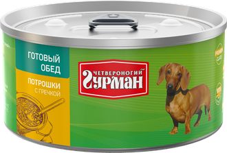Готовый обед Потрошки с гречкой (Четвероногий гурман).png
