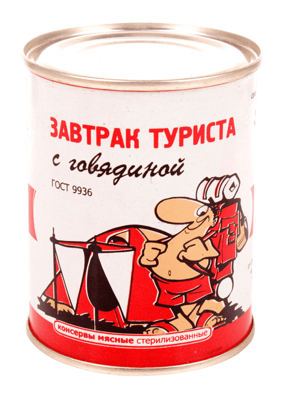 Завтрак туриста. Завтрак туриста консервы Орский мясокомбинат. Завтрак туриста говядина. Завтрак туриста мясной.