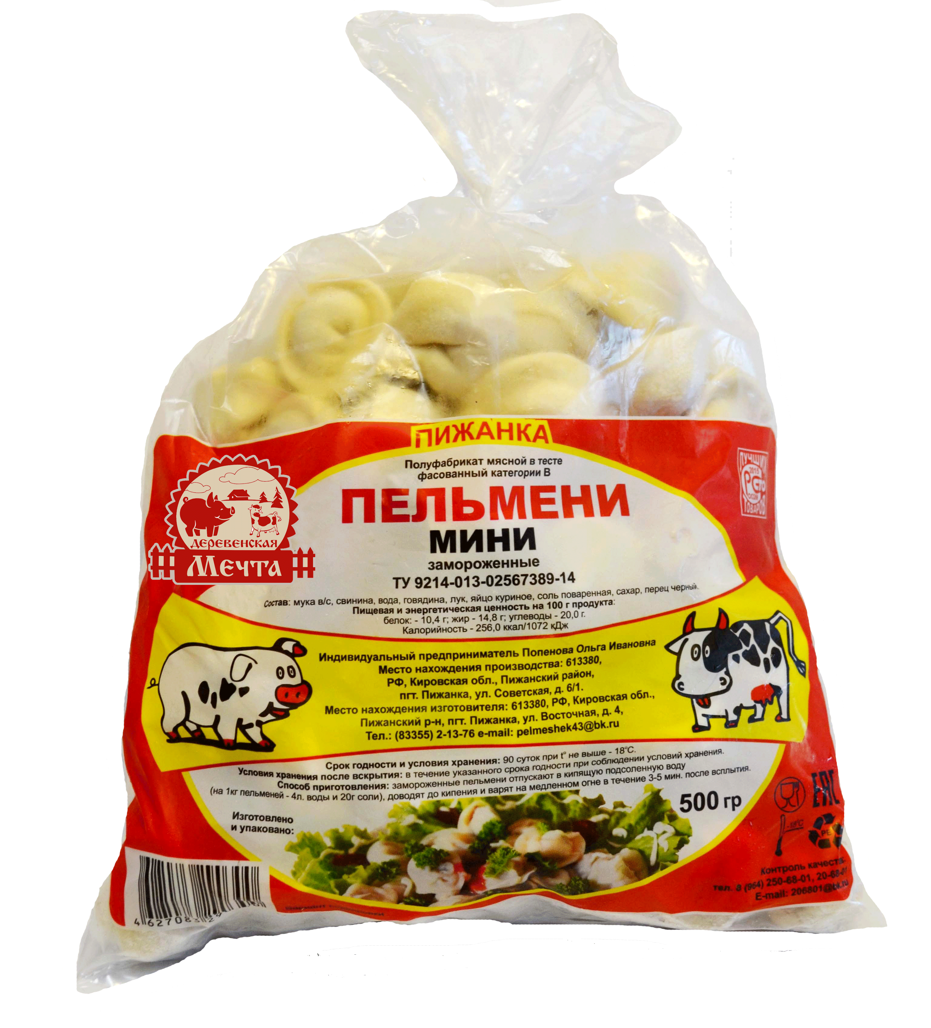 Пельмени мини