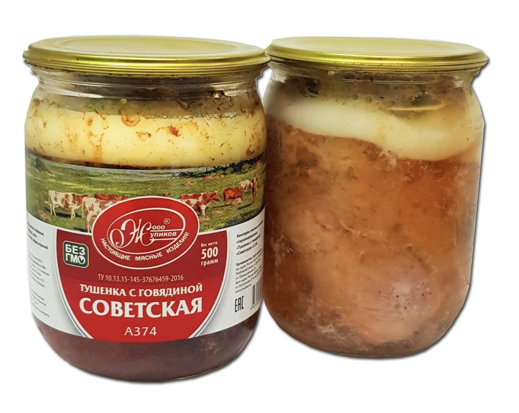 Ооо советское. Тушенка Жупиков. Жупиков мясные консервы говядина. Тушенка консервы. Тушенка говяжья Советская.