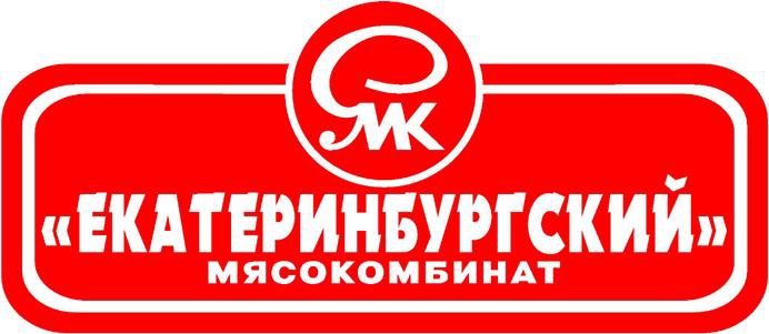 Файл:Екатеринбургский мясокомбинат.jpg