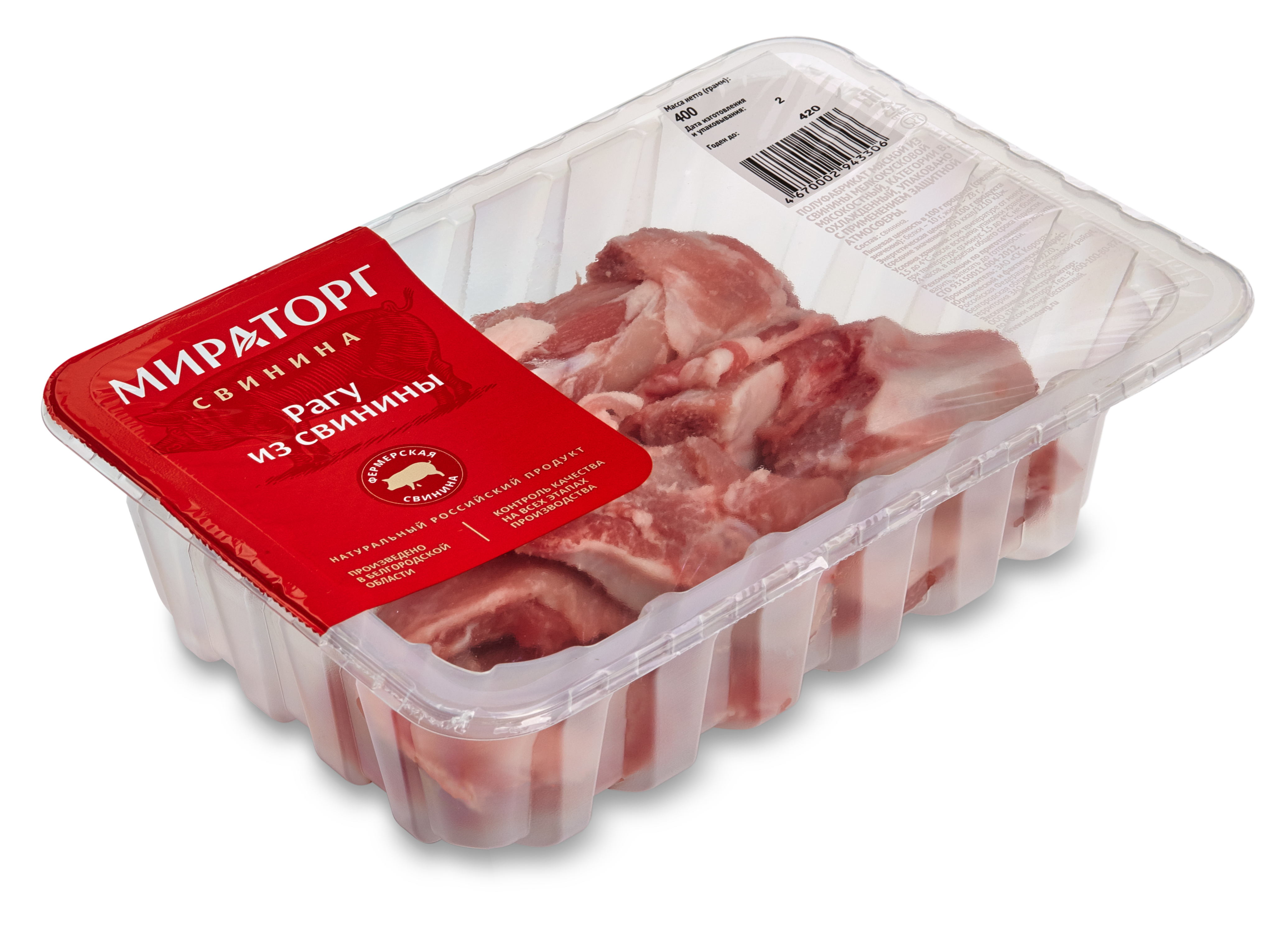 Минпромторг просят обязать производителей указывать массу продукта после разморозки