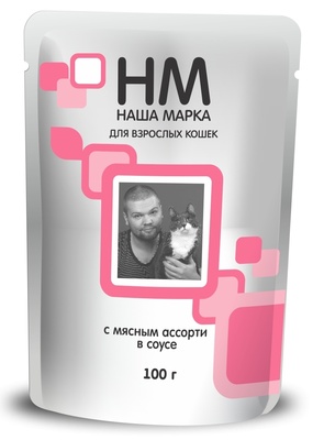 С мясным ассорти в соусе (Наша Марка).jpg