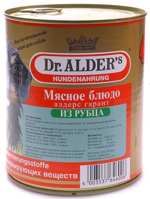 Мясное блюдо Из рубца (Dr. Alders).jpg
