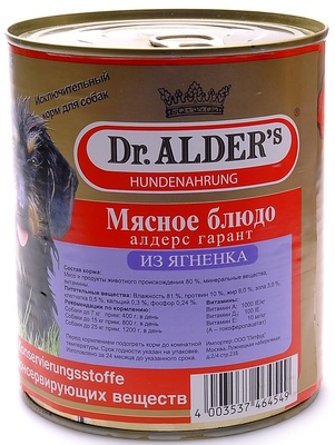 Мясное блюдо Из ягненка (Dr. Alders).jpg