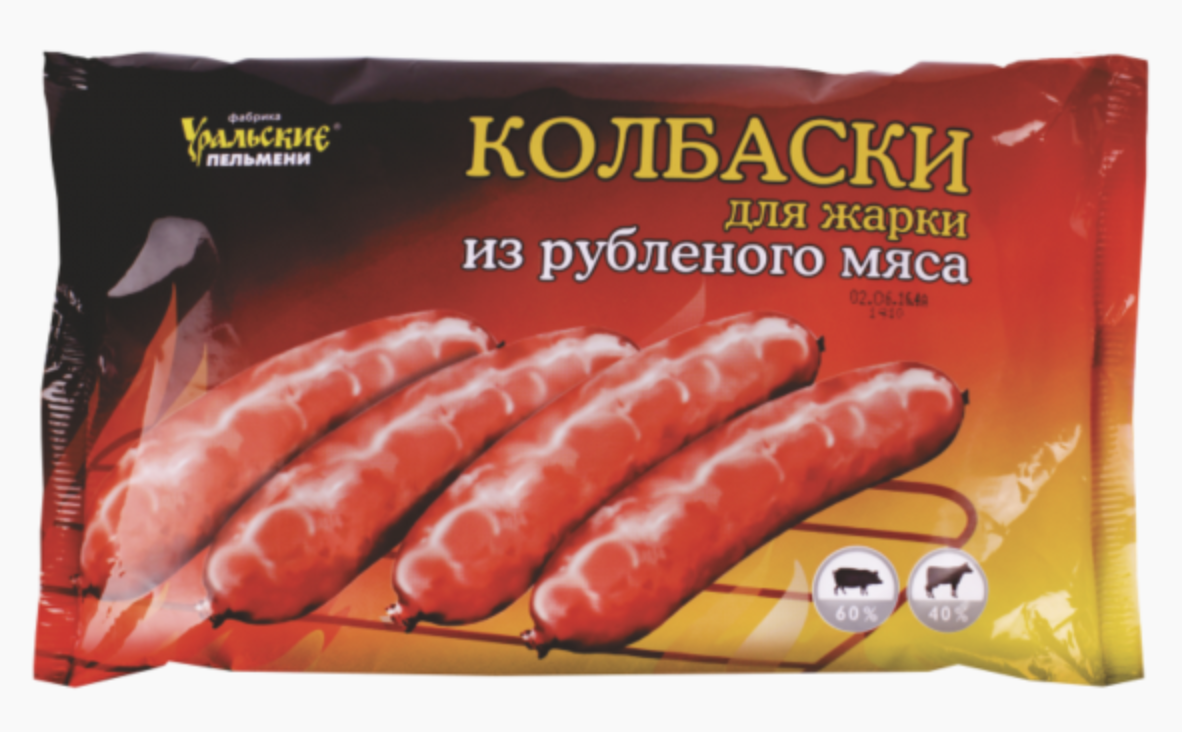 Колбаски для жарки из свинины. Колбаски для жарки. Сосиски говяжьи Сибилла. Колбаски для жарки мясной стандарт. Как называются колбаски для жарки.