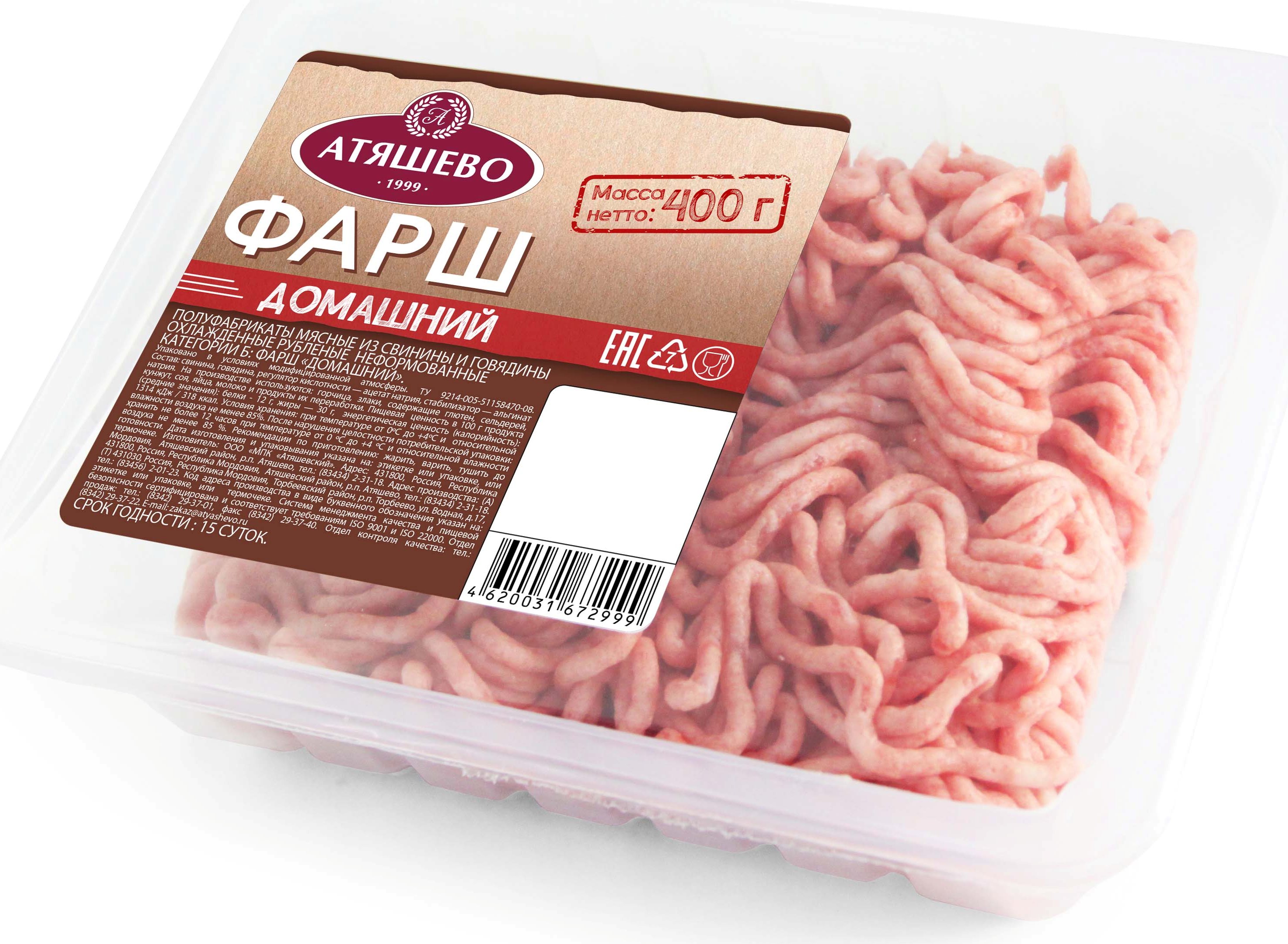 фарш домашний отзывы. 400г дороничи. фарш домашний дикси. фарш домашний охл 400г. фарш домашний купить.