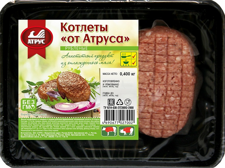 Атрус каша с мясом