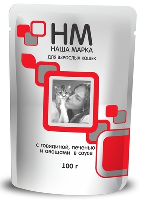 С говядиной, печенью и овощами в соусе (Наша Марка).jpg