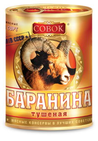 Баранина тушёная (Совок).png