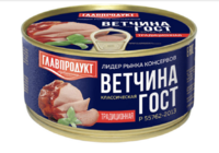 Ветчина классическая ГОСТ (Главпродукт).png