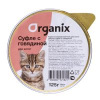 Мясное суфле с говядиной (Organix).jpg