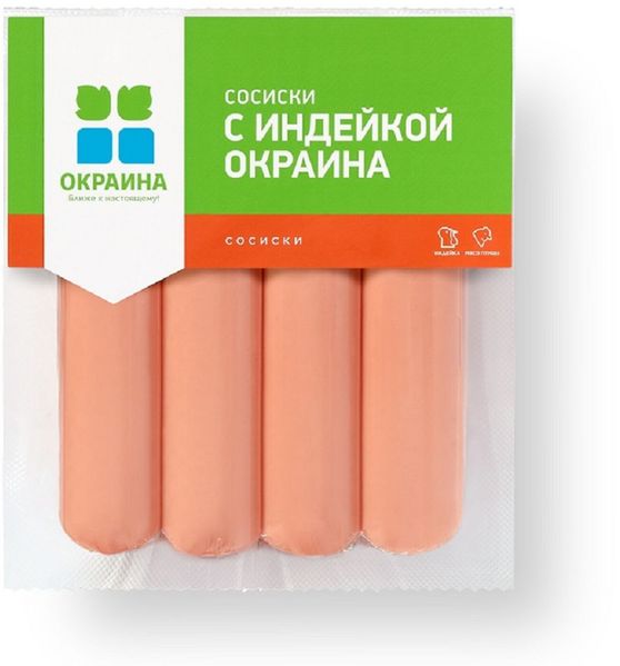 Файл:Сосиски с индейкой (Окраина).jpg