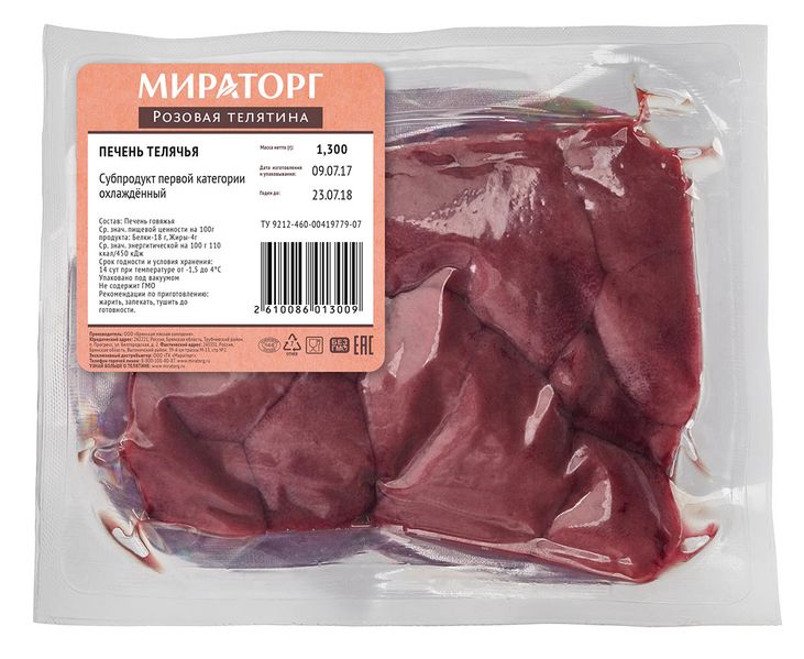 Файл:Печень телячья (Мираторг).jpg