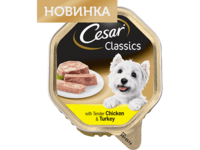 С нежной курицей и индейкой (Cesar).png