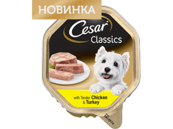 С нежной курицей и индейкой (Cesar).png