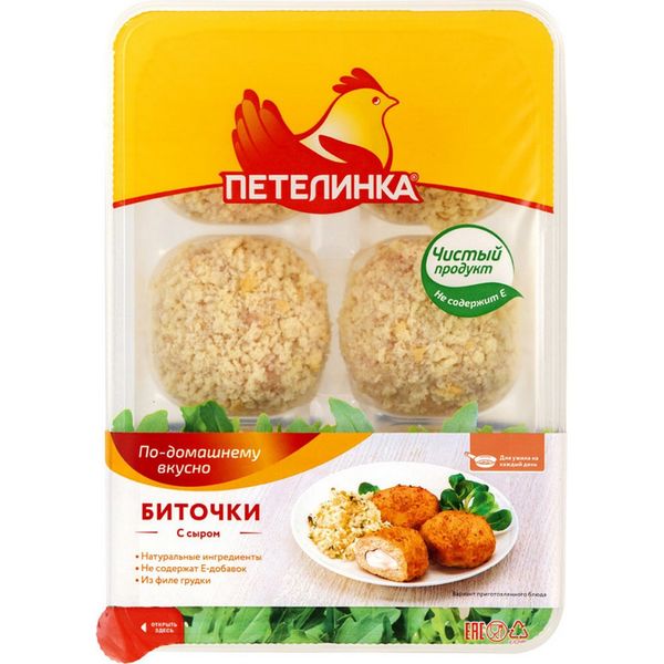 Файл:Биточки с сыром (Петелинка).jpg