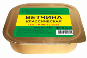 Ветчина классическая.png