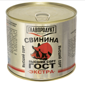Свинина тушеная высший сорт Экстра (Главпродукт!).png