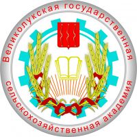 Великолукская государственная сельскохозяйственная академия.jpg
