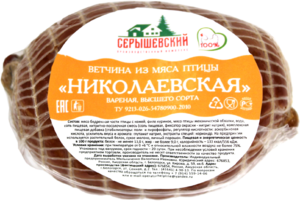 Ветчина Николаевская (Серышевский).png