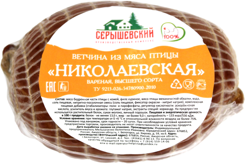 Файл:Ветчина Николаевская (Серышевский).png