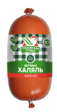 Ветчина Халяль (Глазовская птица).png