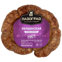 Колбаса жареная Украинская (Ладоград).webp