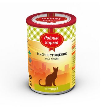 С птицей (Родные корма).jpg