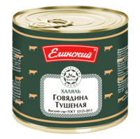 Говядина тушеная Халяль (Елинский).png