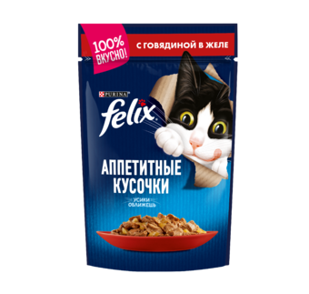 Аппетитные кусочки с говядиной (Felix).png