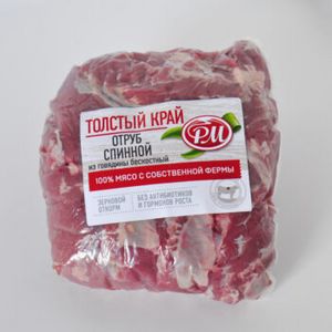 Отруб спинной (толстый край) (РМ).jpg