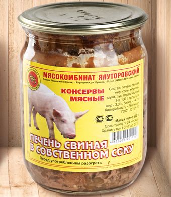 Печень свиная в собстенном соку (Ялуторовский мясокомбинат).jpg