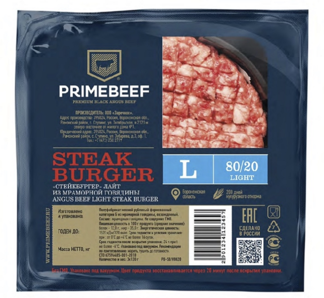 Файл:Стейк бургер лайт (Праймбиф).png