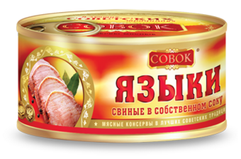 Языки свиные (Совок).png