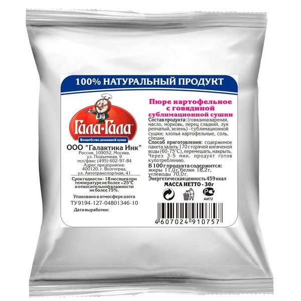 Файл:Картофель с говядиной (Гала-Гала).jpg