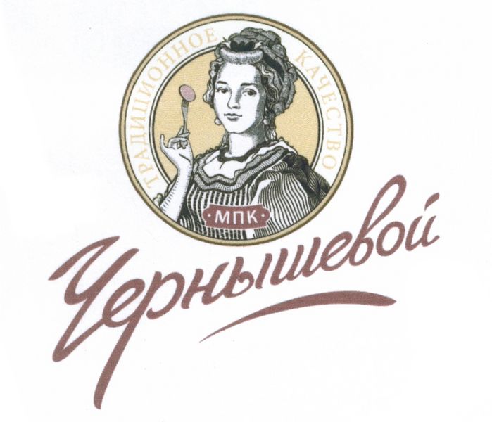 Файл:МПК Чернышевой.jpg