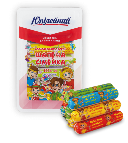 Файл:Сосиски Шалена Сiмейка (Юбилейный).png