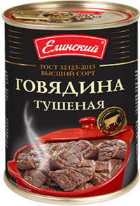 Говядина тушеная высший сорт (Елинский).png