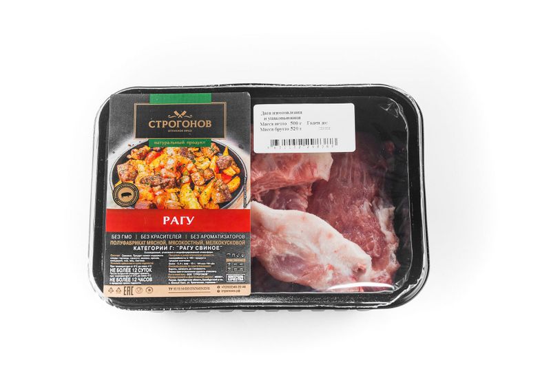 Файл:Рагу свиное.jpg